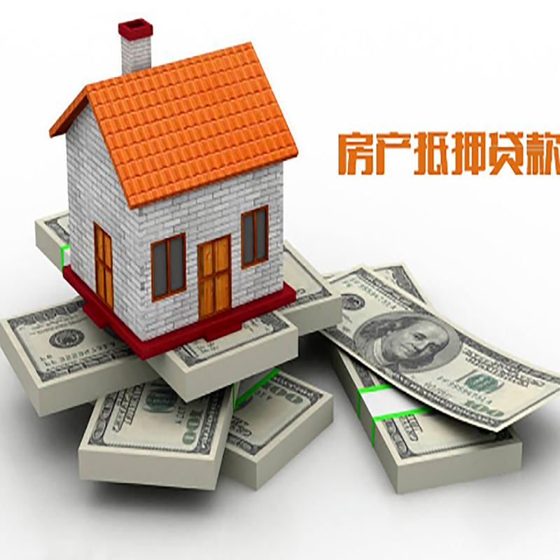 天河重庆房屋抵押贷款的申请条件及申请材料