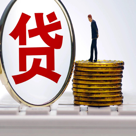 天河贷款中介公司新渝启服怎么做才划算