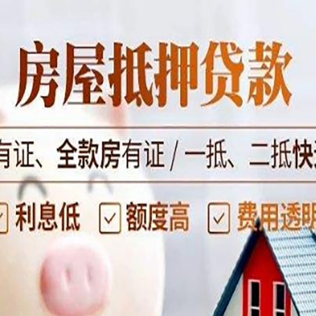 天河贷款中介公司新渝启服要注意事项